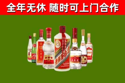 太和烟酒回收八大名酒.jpg