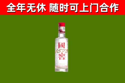 太和烟酒回收1573酒.jpg