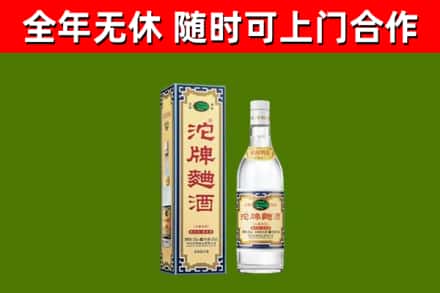 太和烟酒回收80沱牌曲酒2.jpg