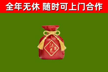 太和回收酒鬼酒
