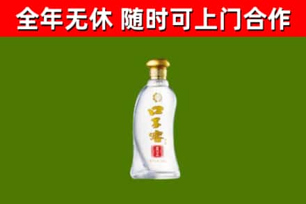 太和回收口子窖
