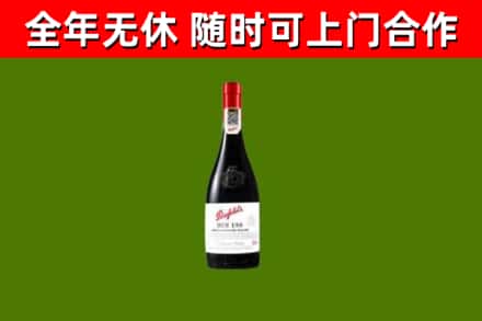 太和回收奔富红酒