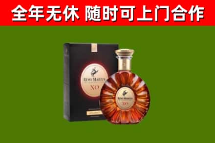 太和回收人头马洋酒